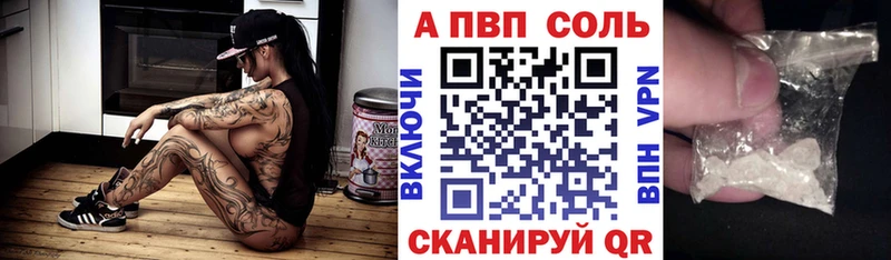 A PVP Соль Алупка