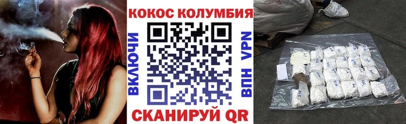 купить наркоту Алупка Cocaine 99%