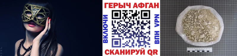 что такое   Алупка  ГЕРОИН афганец 