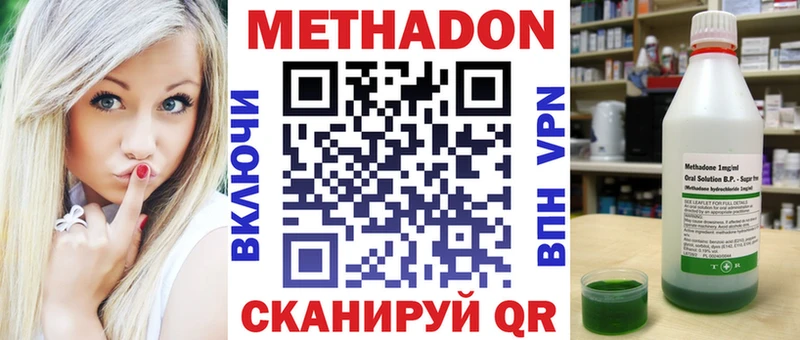 Метадон VHQ  Алупка 